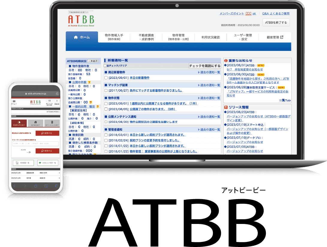 ATBB アットビービー