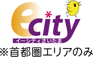 イーシティさいたま ※首都圏エリアのみ