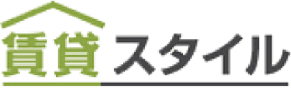 賃貸スタイル